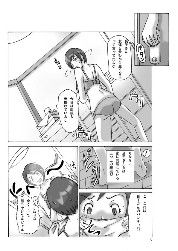 [ts-complex2nd (Asagiri)] Katta Kigurumi - Page 7
