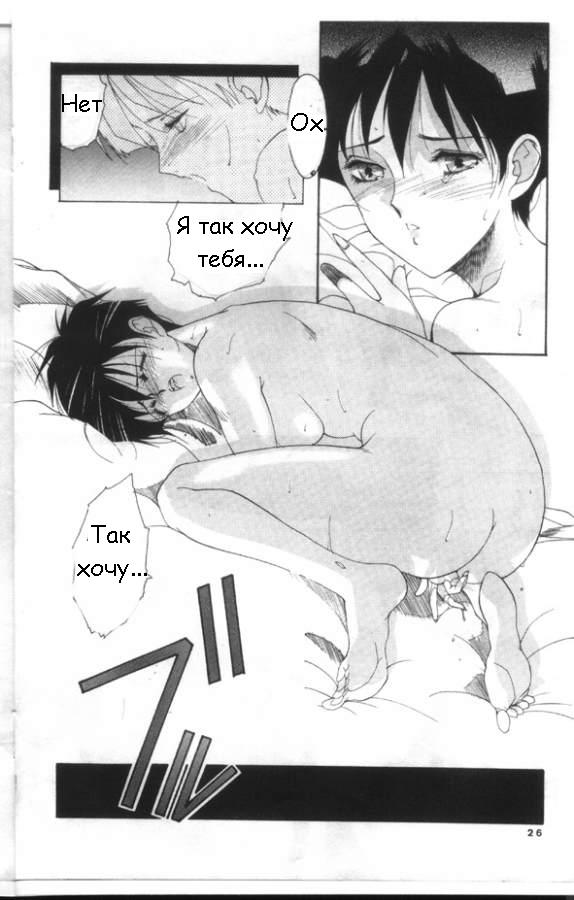 [Kana Shibari] Live Today (Dragonball Z) [RUS] - Page 25