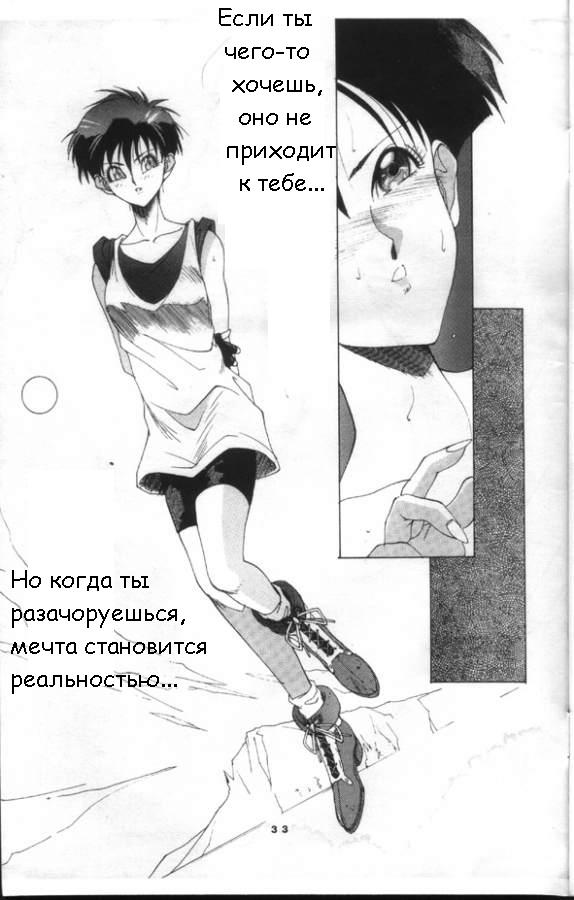 [Kana Shibari] Live Today (Dragonball Z) [RUS] - Page 32