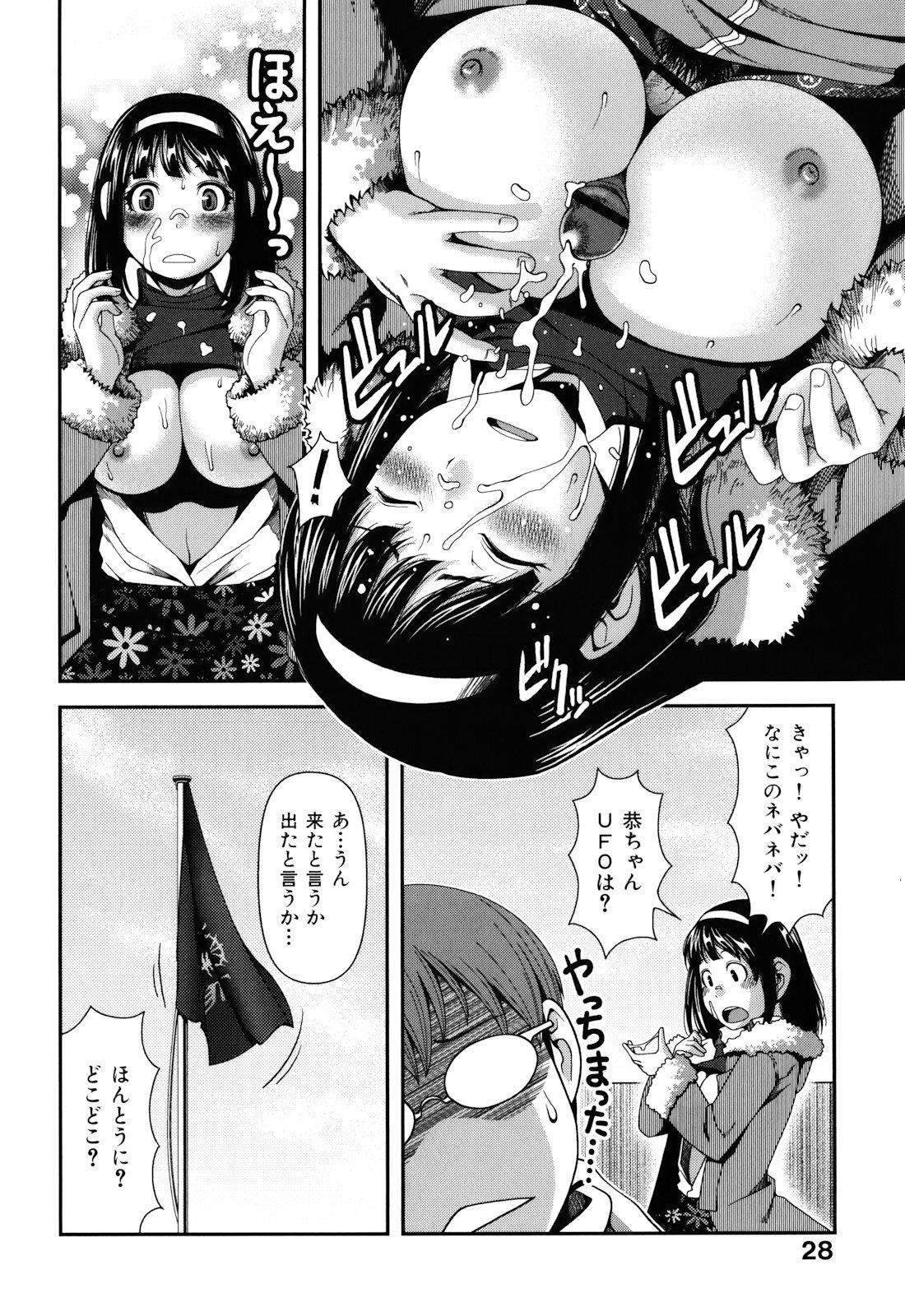 [Yasohachi Ryo] Nyuuwaku Yuugi - Page 32