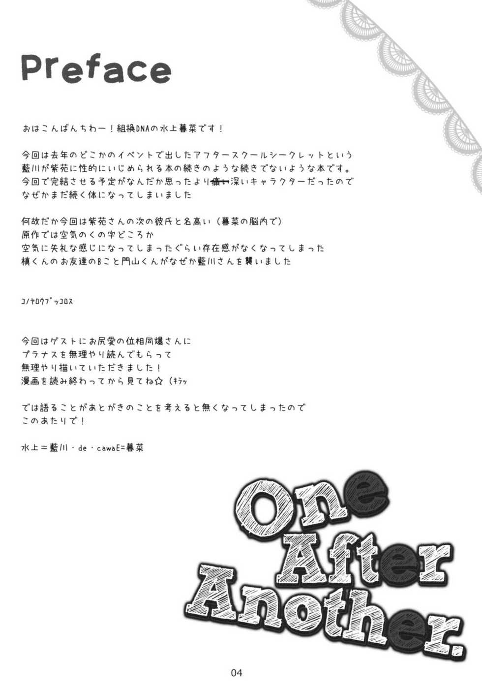 (SC51) [Kumikae DNA (Minakami Kurena)] One After Another. (Prunus Girl) - Page 3