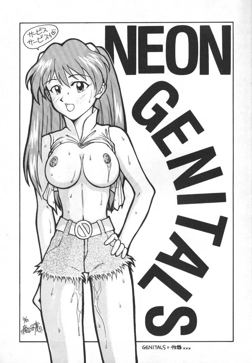 [Kappadou (Various)] GENITALS 01 (Neon Genesis Evangelion) - Page 2