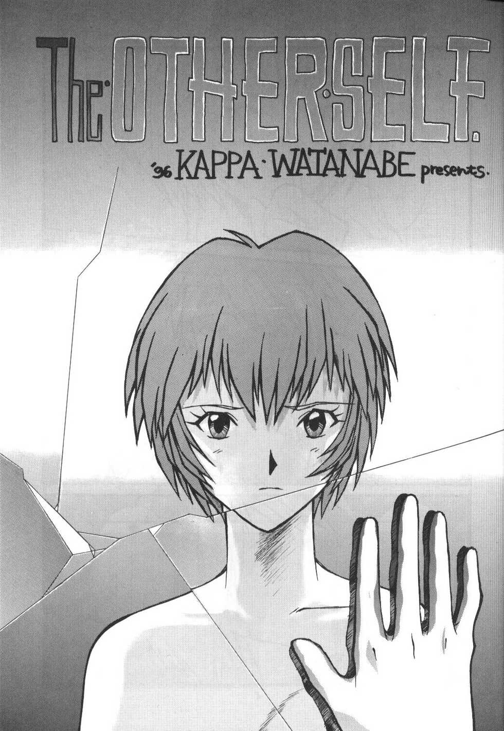 [Kappadou (Various)] GENITALS 01 (Neon Genesis Evangelion) - Page 6