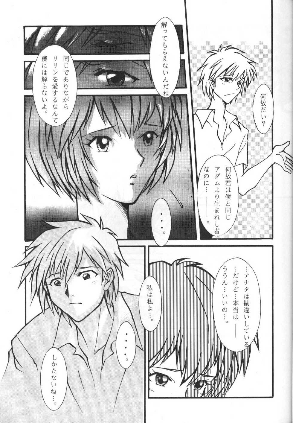 [Kappadou (Various)] GENITALS 01 (Neon Genesis Evangelion) - Page 10