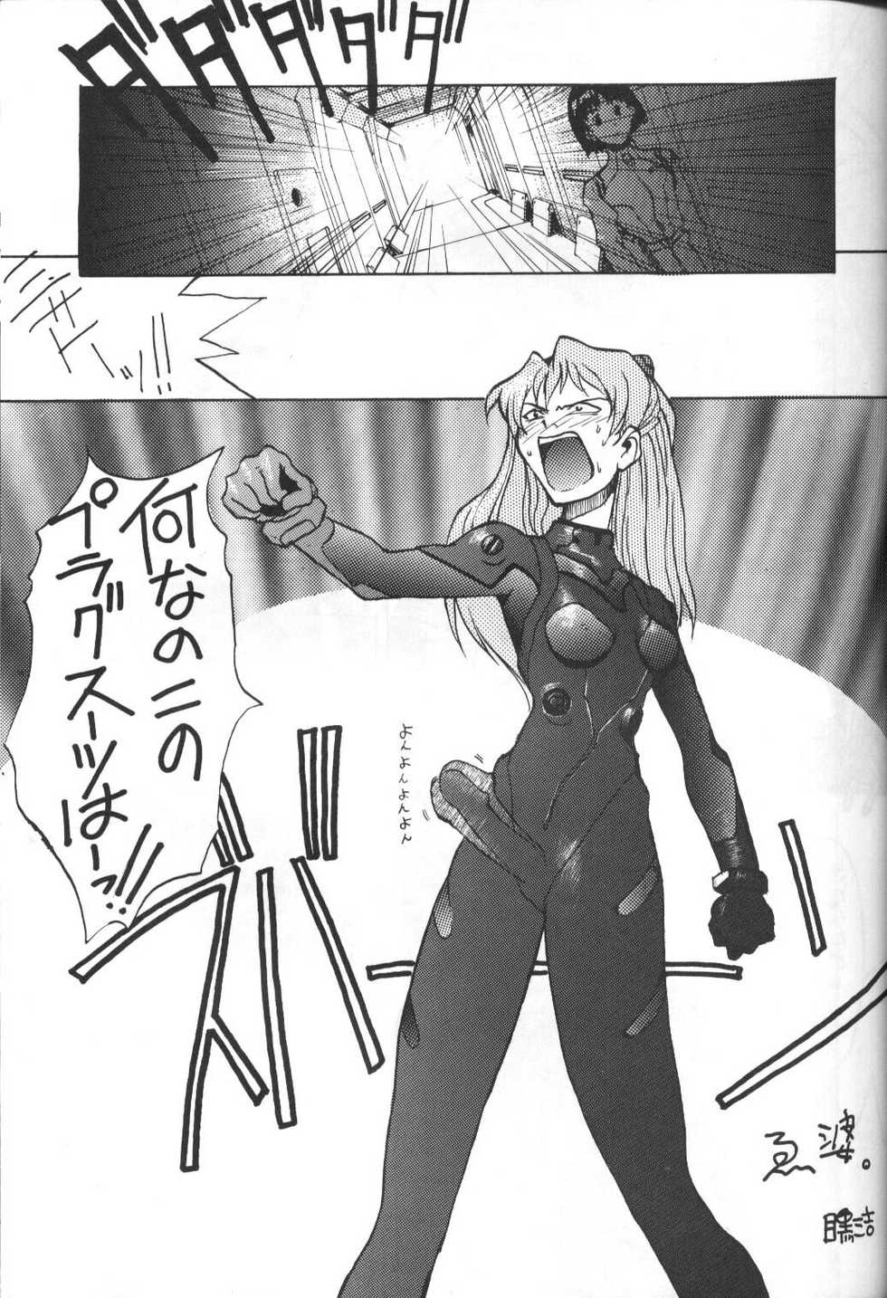 [Kappadou (Various)] GENITALS 01 (Neon Genesis Evangelion) - Page 37