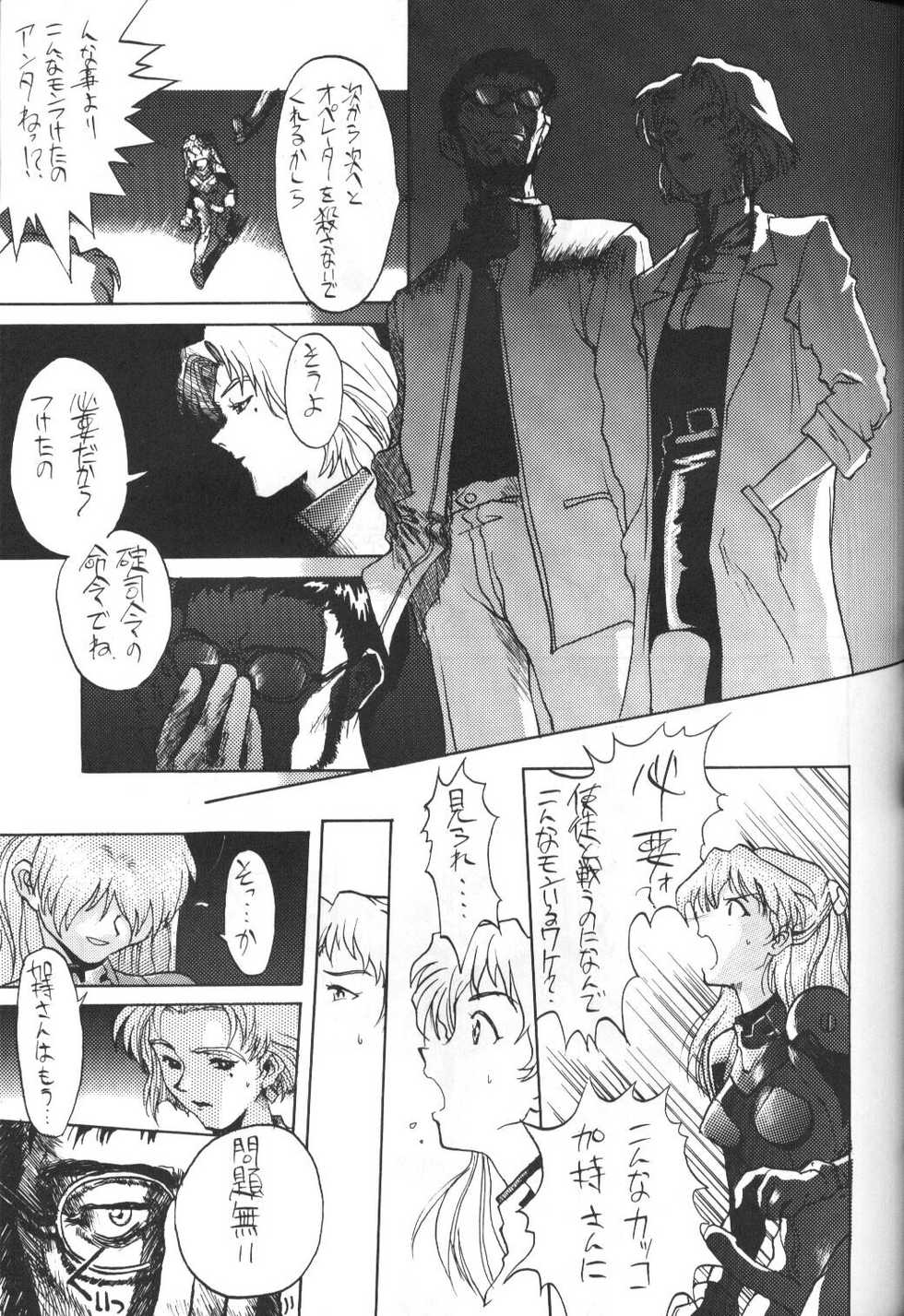[Kappadou (Various)] GENITALS 01 (Neon Genesis Evangelion) - Page 39