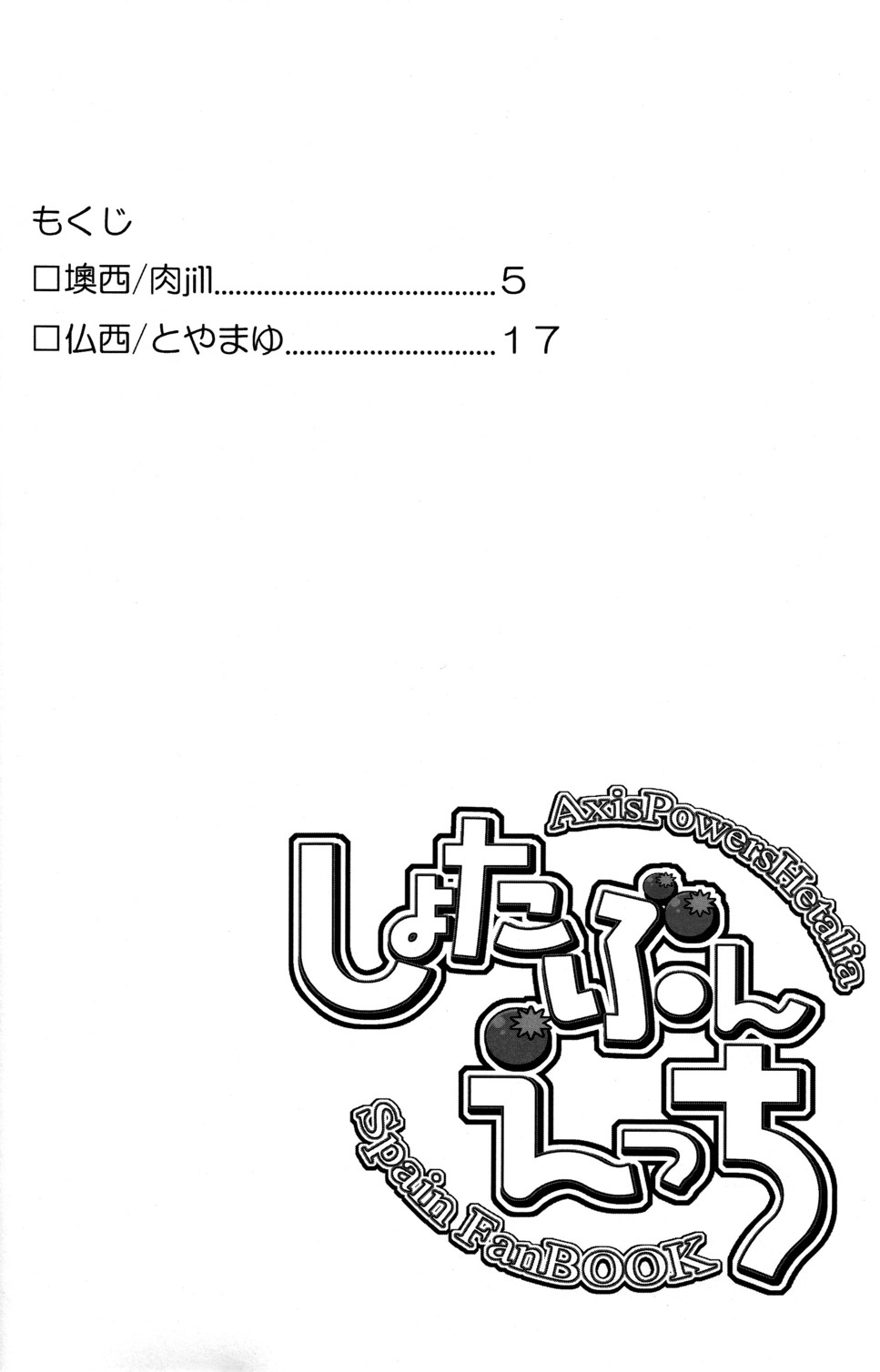 (Shota Scratch 10) [29Jill, nmtk (Niku Jill, Toya Mayu)] Shota Bun Ecchi (Axis Powers Hetalia) [Spanish] [Avatar] - Page 4