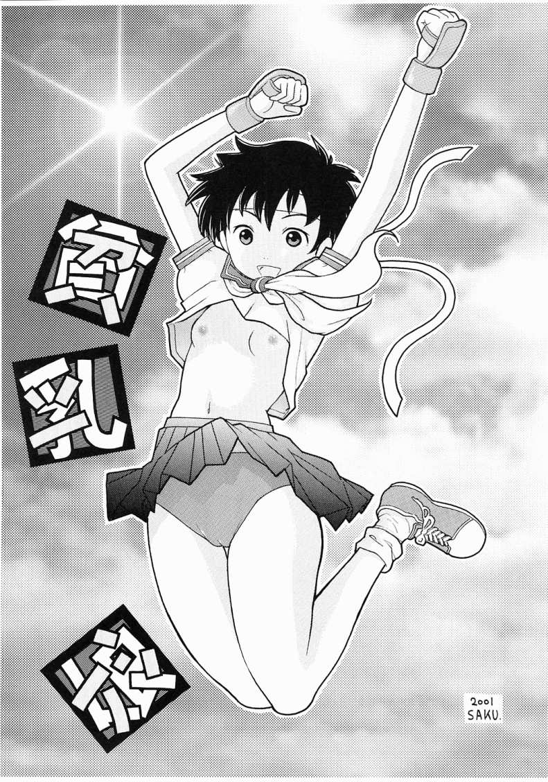 (C60) [Ashinoie (Various)] Hinnyuu Musume Vol. 8 (Various) - Page 3