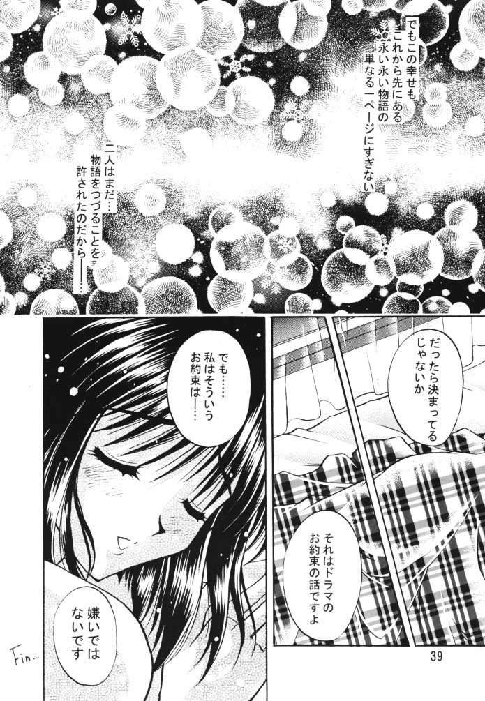 [Double Branch (Mimikaki)] Happiness (Kanon) - Page 38
