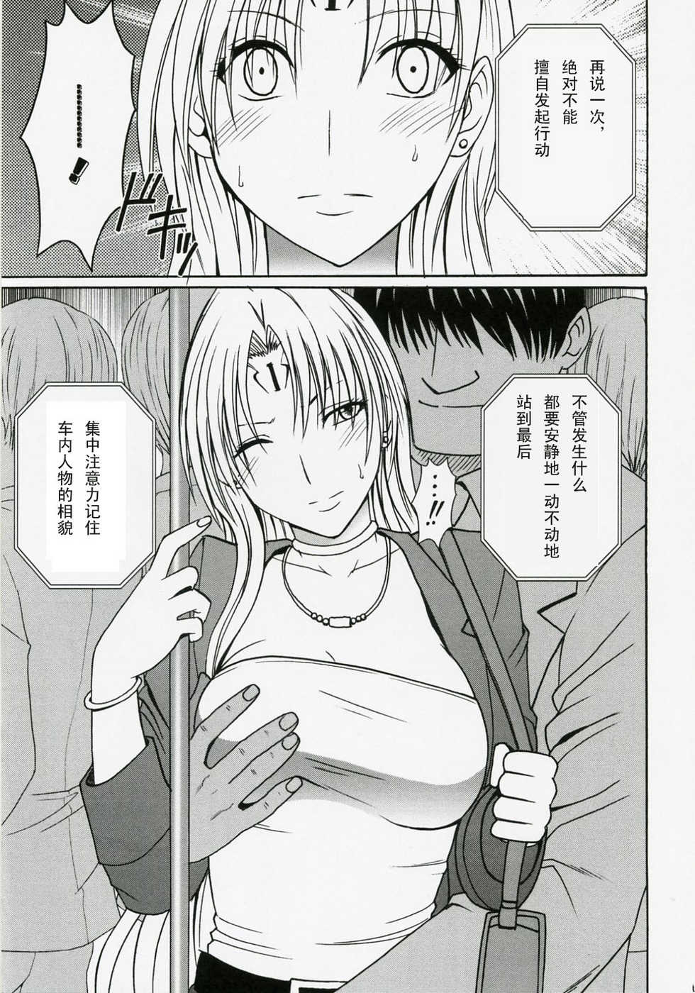 [Crimson Comics (Crimson)] Tsuyoku Kedakai Onna (Black Cat) [Chinese] [adabdbcdc] - Page 10