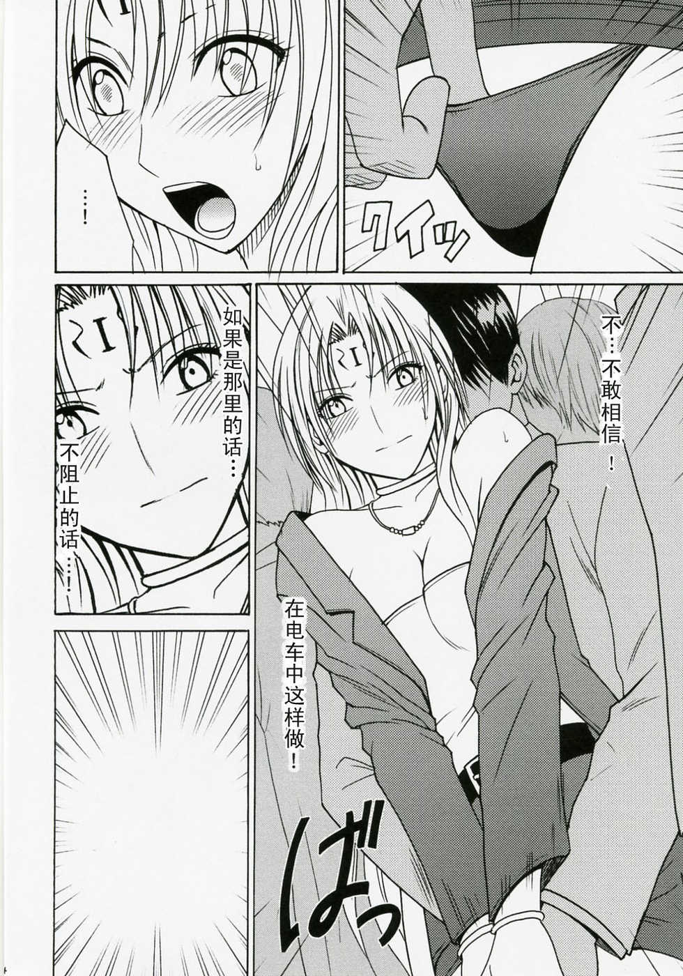 [Crimson Comics (Crimson)] Tsuyoku Kedakai Onna (Black Cat) [Chinese] [adabdbcdc] - Page 13