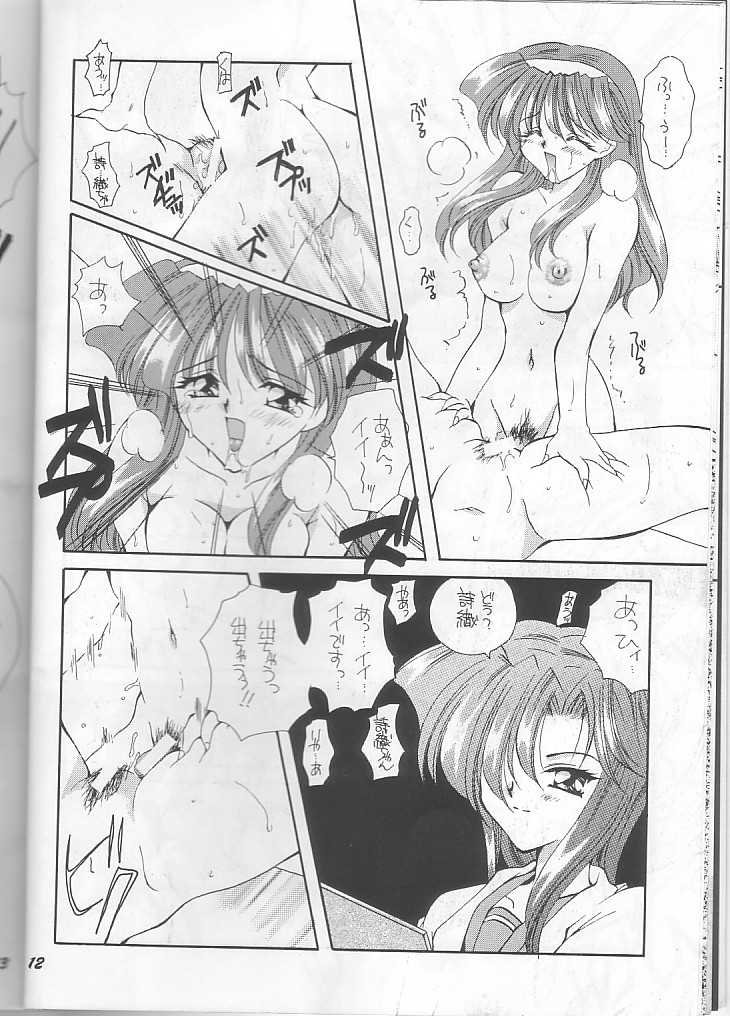 (C51) [MOZUKUYA (Hayasaka Natsuki)] Fujisaki Shiori Kaizou Jikken (Tokimeki Memorial) - Page 12