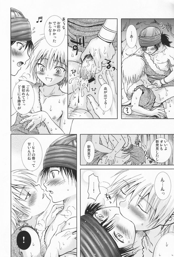 (Shota Scratch 7) [Shounen Gekigakutai (Hayashida Toranosuke)] Daishiden no Chiisana Rou (Dragon Quest V) - Page 23