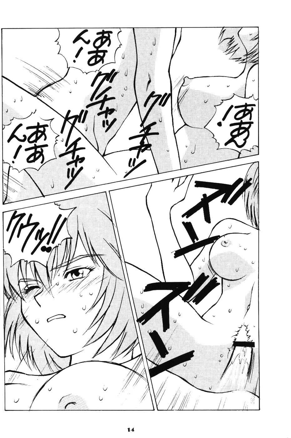 (C52) [Kappadou (Various)] GENITALS 02 (Neon Genesis Evangelion) - Page 13