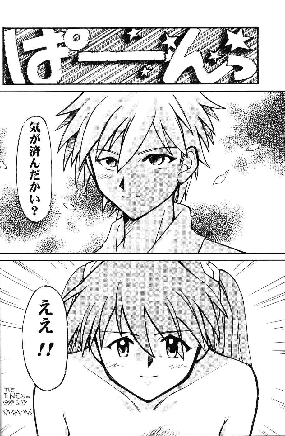 (C52) [Kappadou (Various)] GENITALS 02 (Neon Genesis Evangelion) - Page 23