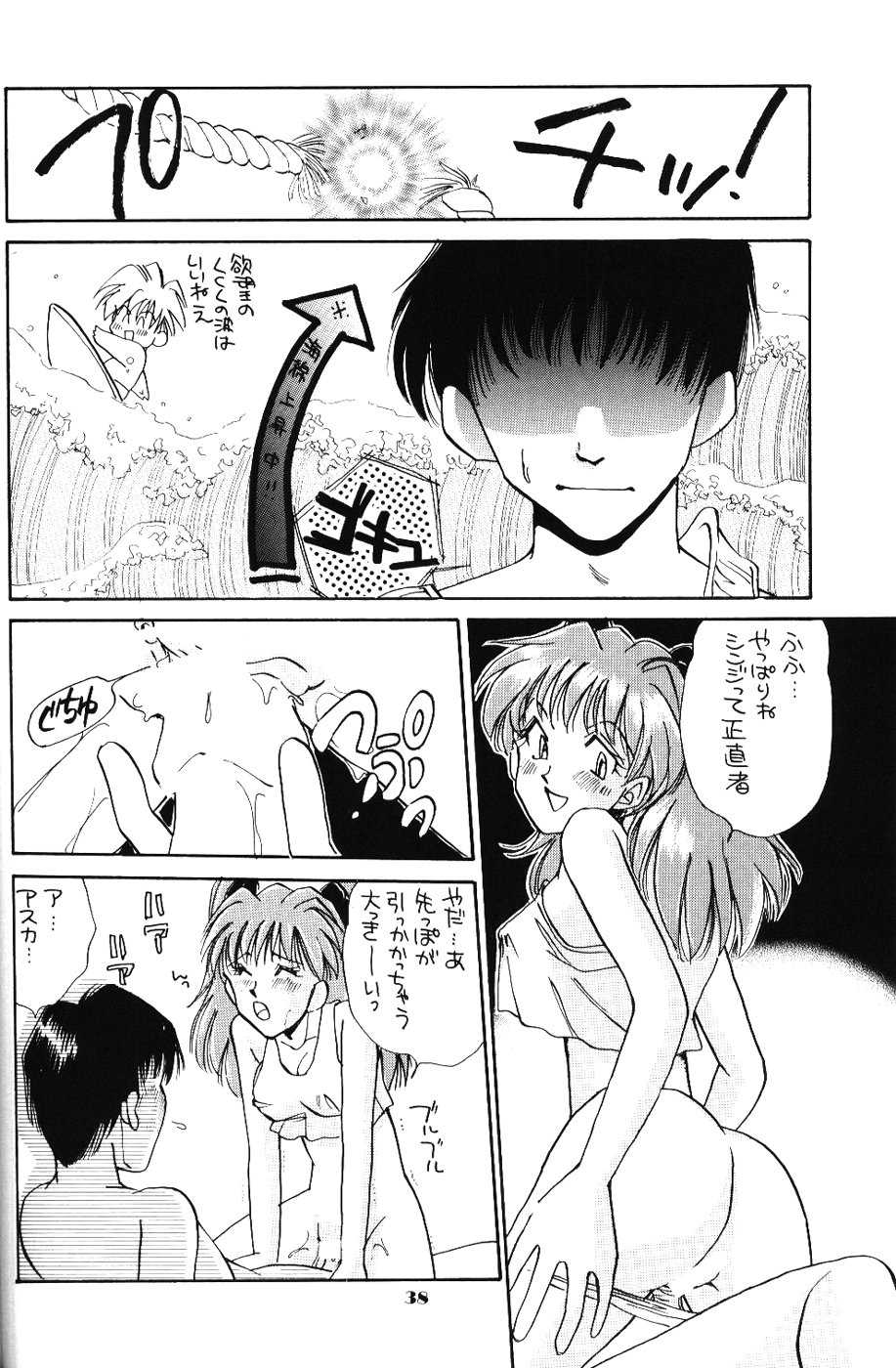 (C52) [Kappadou (Various)] GENITALS 02 (Neon Genesis Evangelion) - Page 37