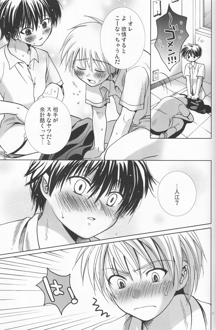 (C70) [Shounen Gekigaku-tai (Hayashida Toranosuke)] Dekiai Palace - Page 31