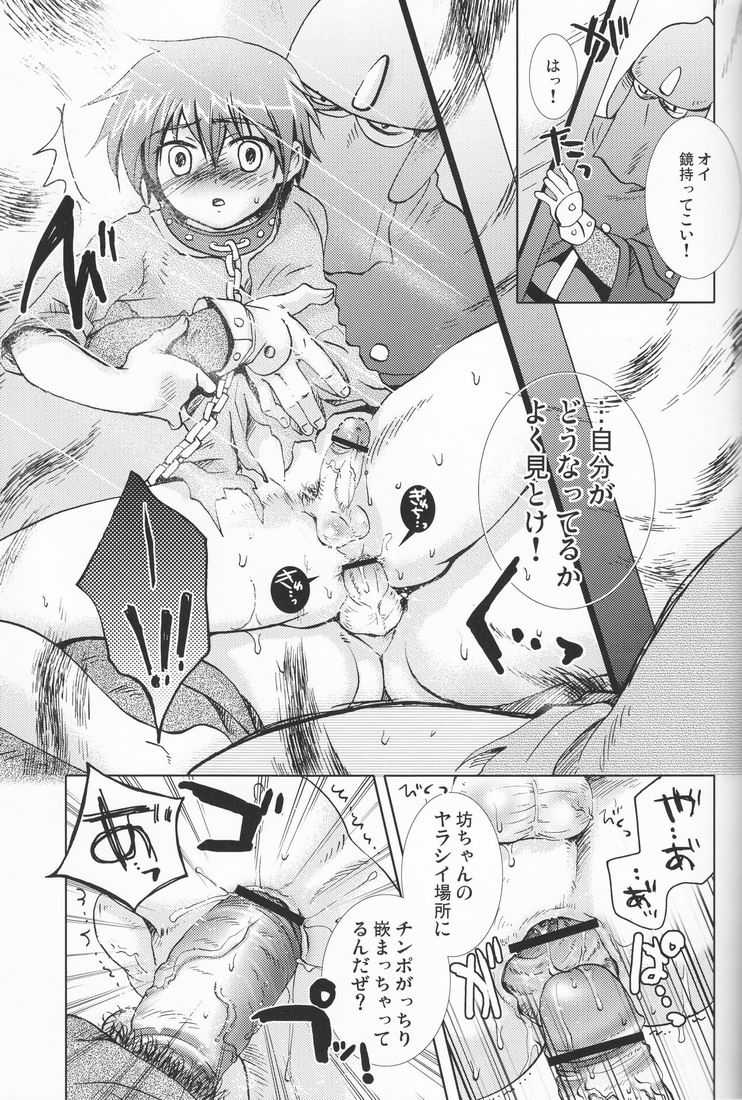 (C71) [Shounen Gekigaku-tai (Hayashida Toranosuke)] Haiiro Sunadokei - Page 11