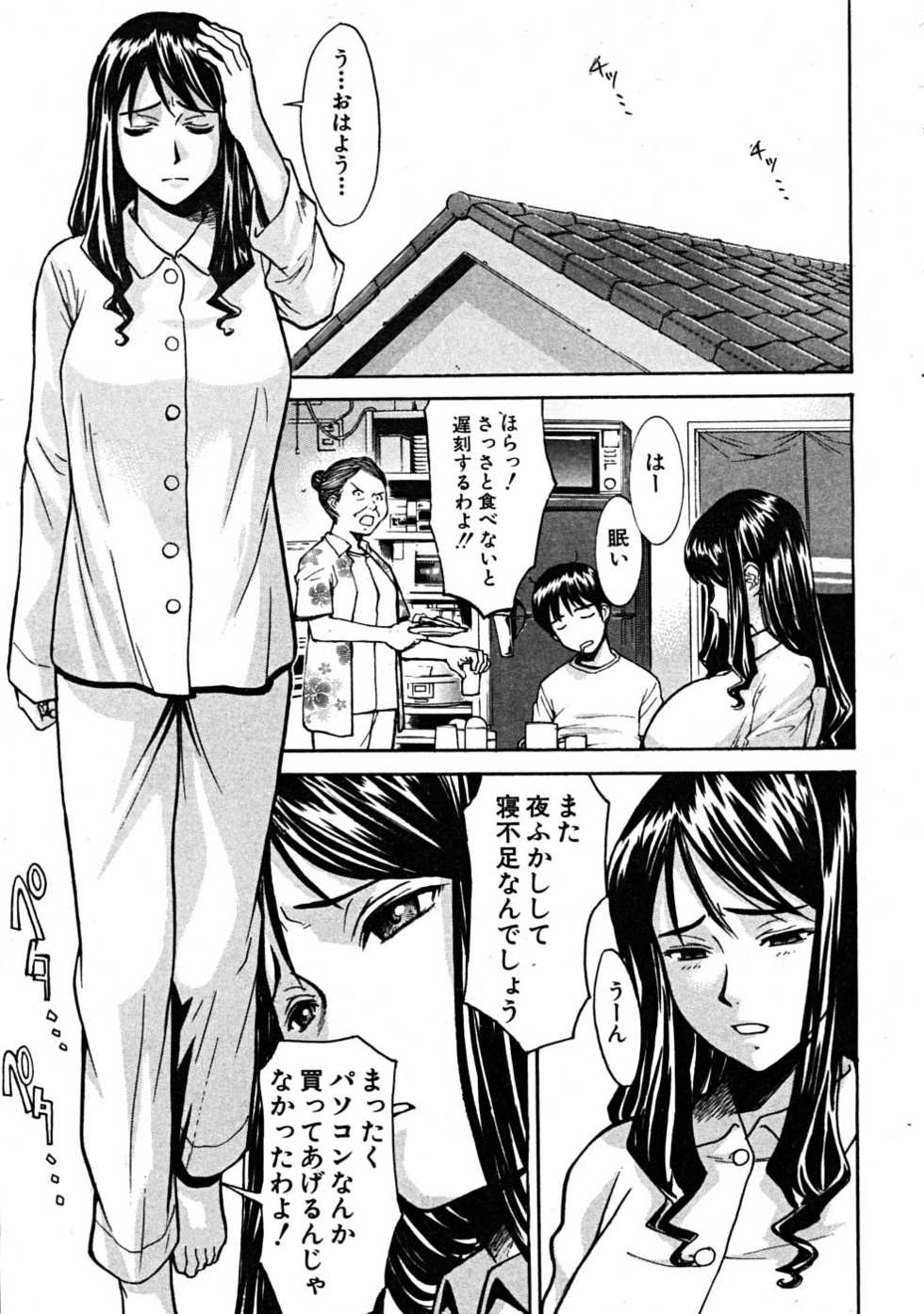 COMIC MUJIN 2008-07 - Page 9