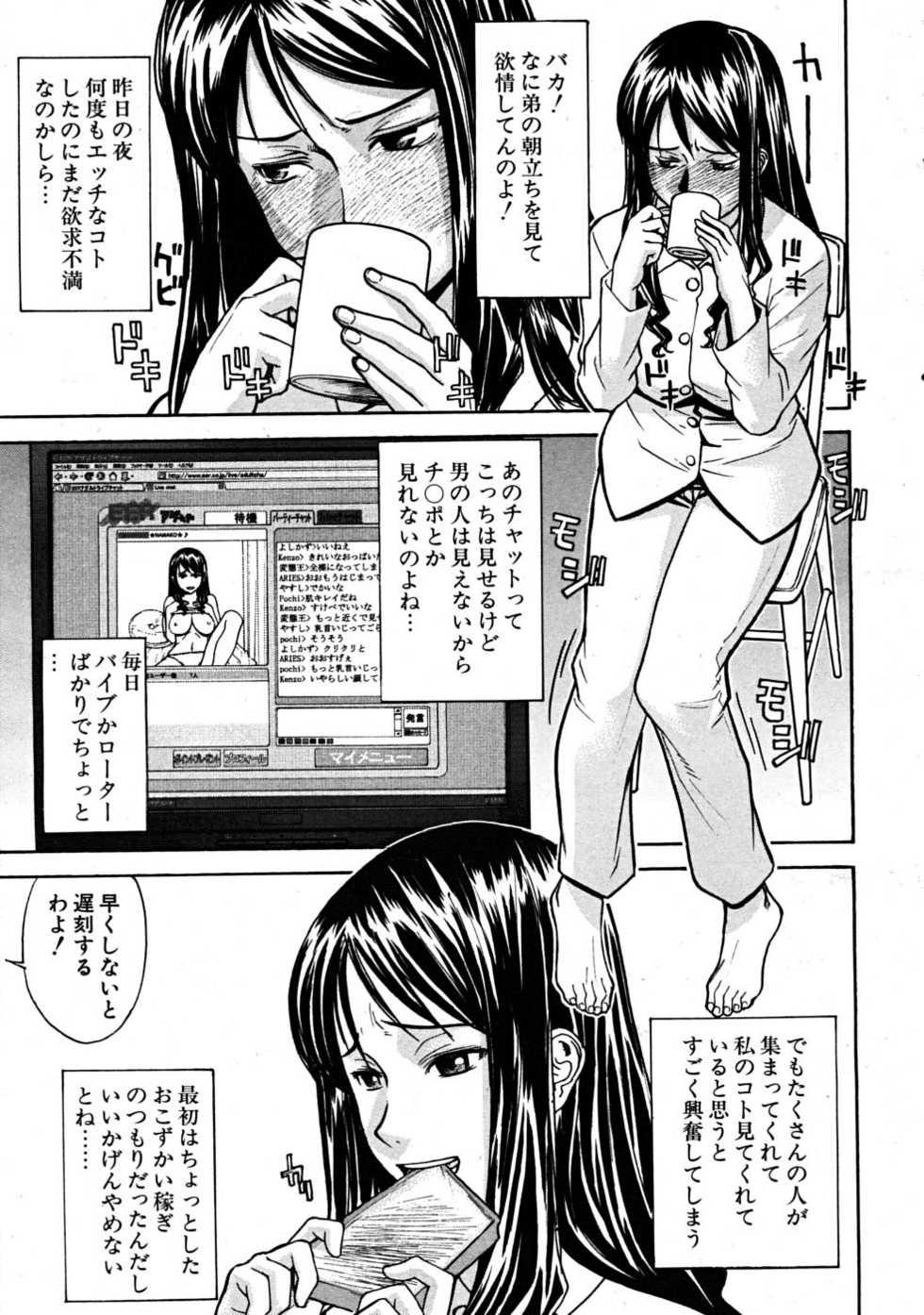 COMIC MUJIN 2008-07 - Page 11