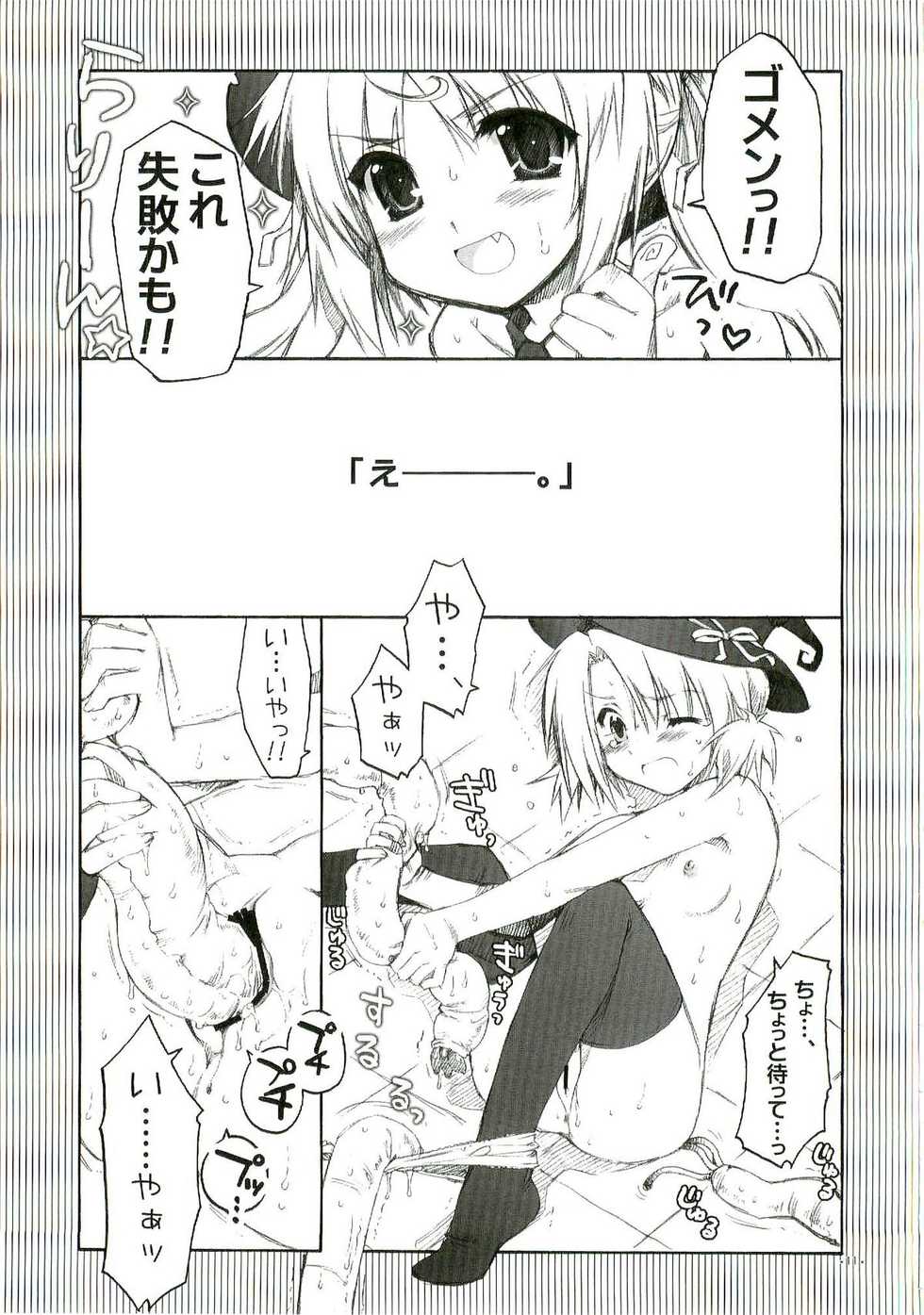 (SC34) [Alpha to Yukaina Nakamatachi (Alpha)] Chaos Mahou Gakuin - Page 11