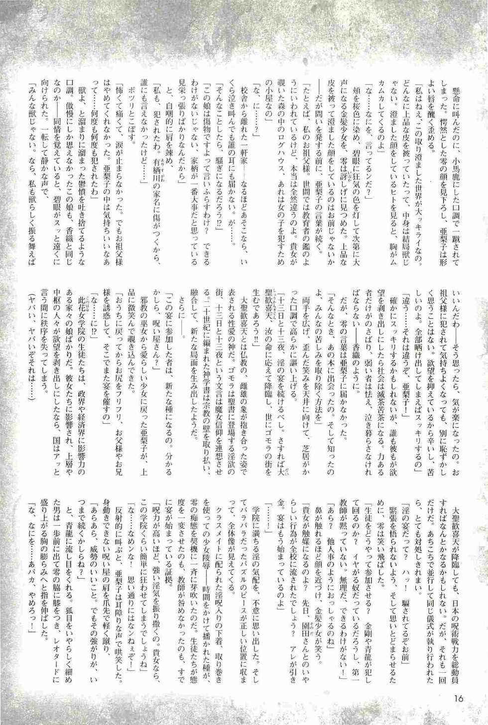 2D Dream Magazine 2004-01 Vol. 14 - Page 16