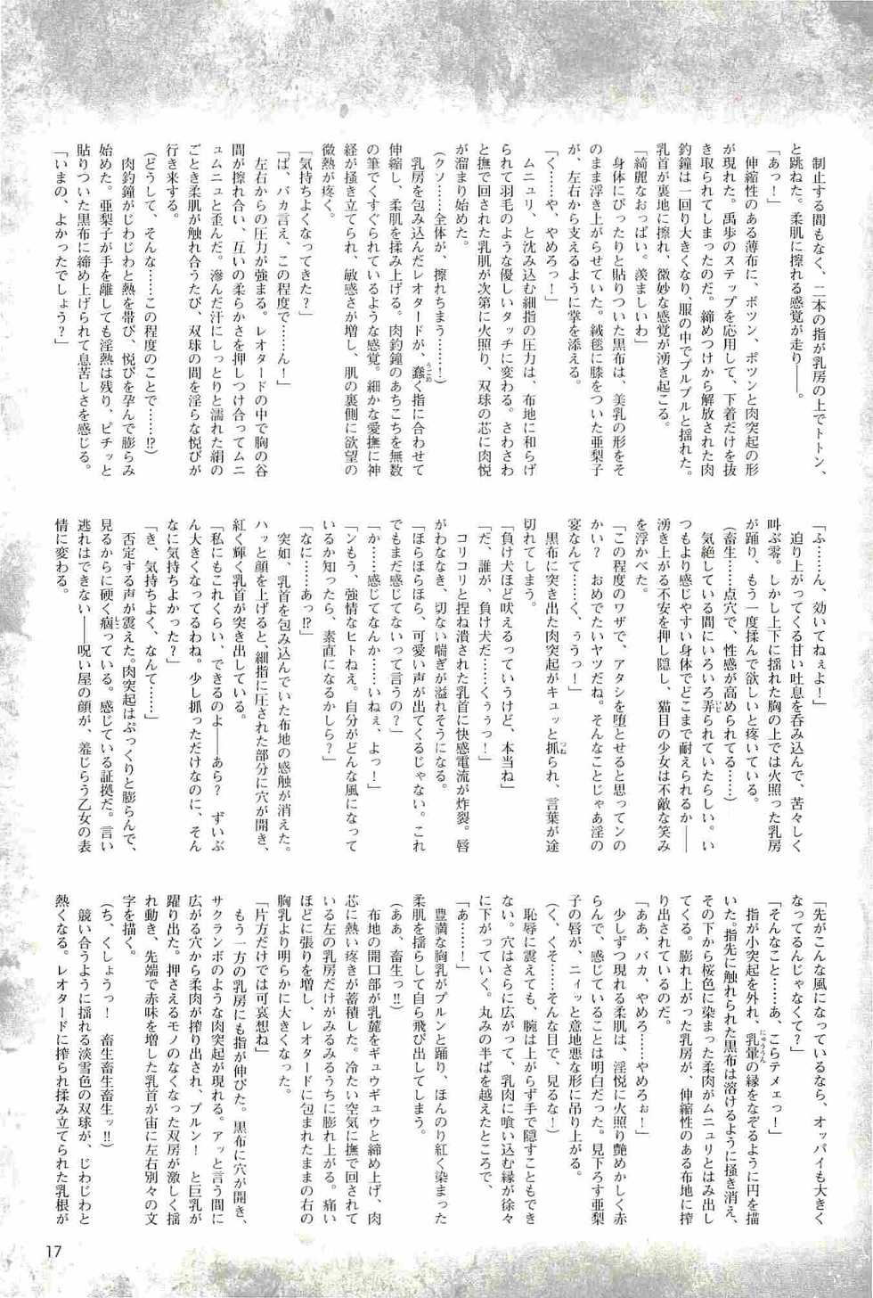 2D Dream Magazine 2004-01 Vol. 14 - Page 17