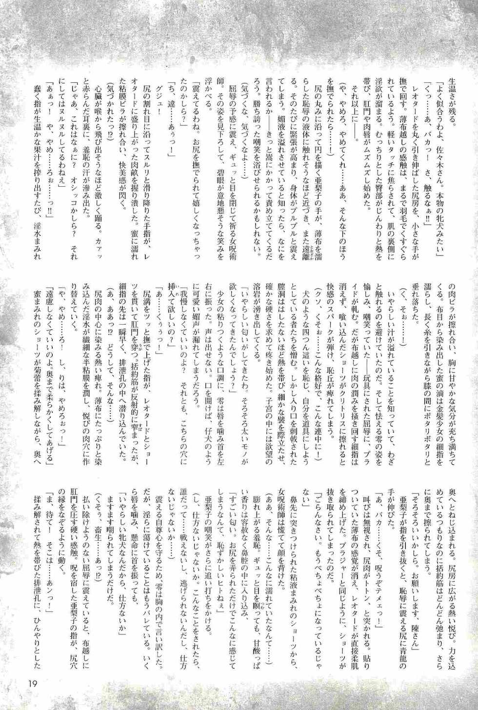 2D Dream Magazine 2004-01 Vol. 14 - Page 19