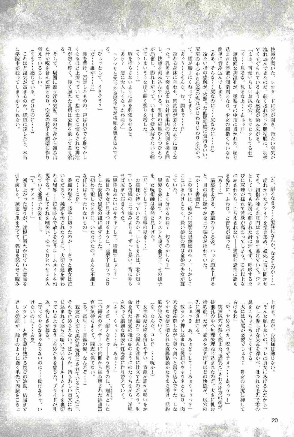 2D Dream Magazine 2004-01 Vol. 14 - Page 20