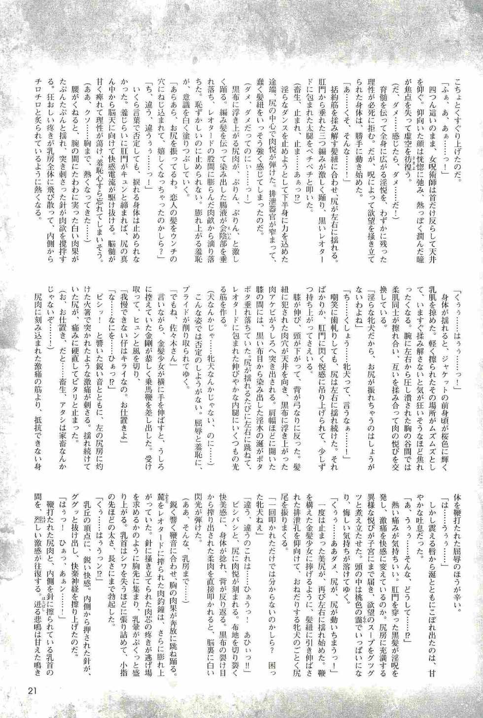 2D Dream Magazine 2004-01 Vol. 14 - Page 21