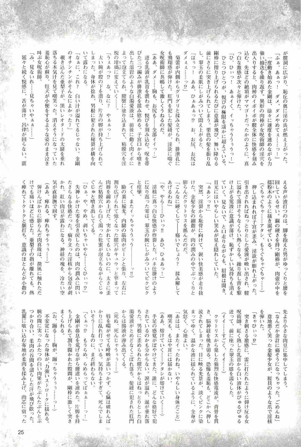 2D Dream Magazine 2004-01 Vol. 14 - Page 25