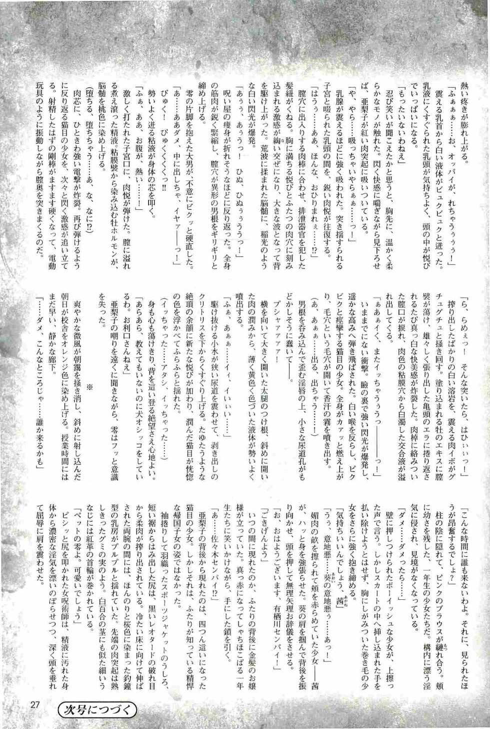 2D Dream Magazine 2004-01 Vol. 14 - Page 27