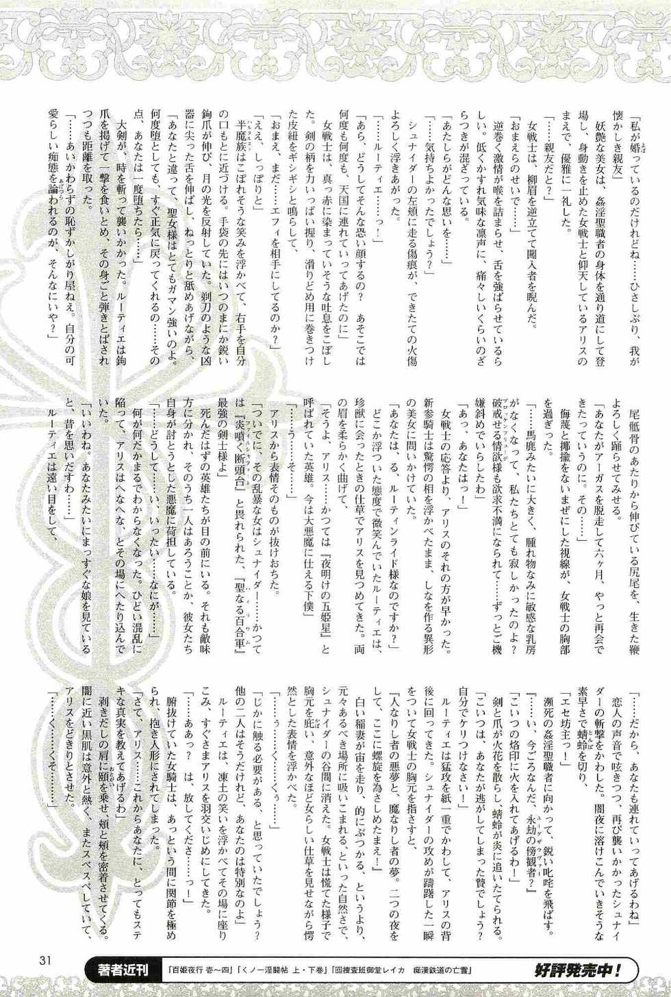 2D Dream Magazine 2004-01 Vol. 14 - Page 31