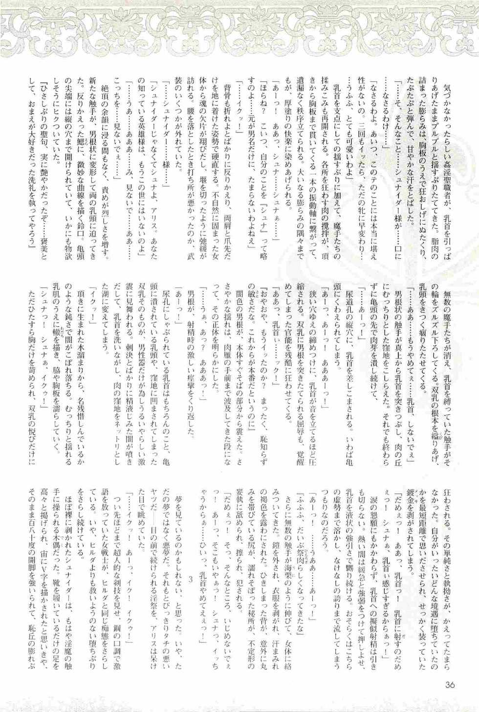 2D Dream Magazine 2004-01 Vol. 14 - Page 36