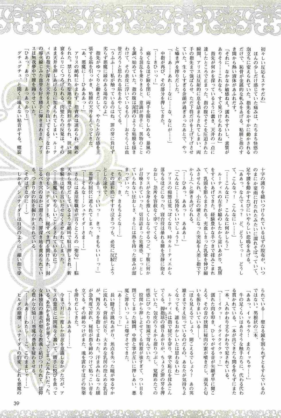 2D Dream Magazine 2004-01 Vol. 14 - Page 39