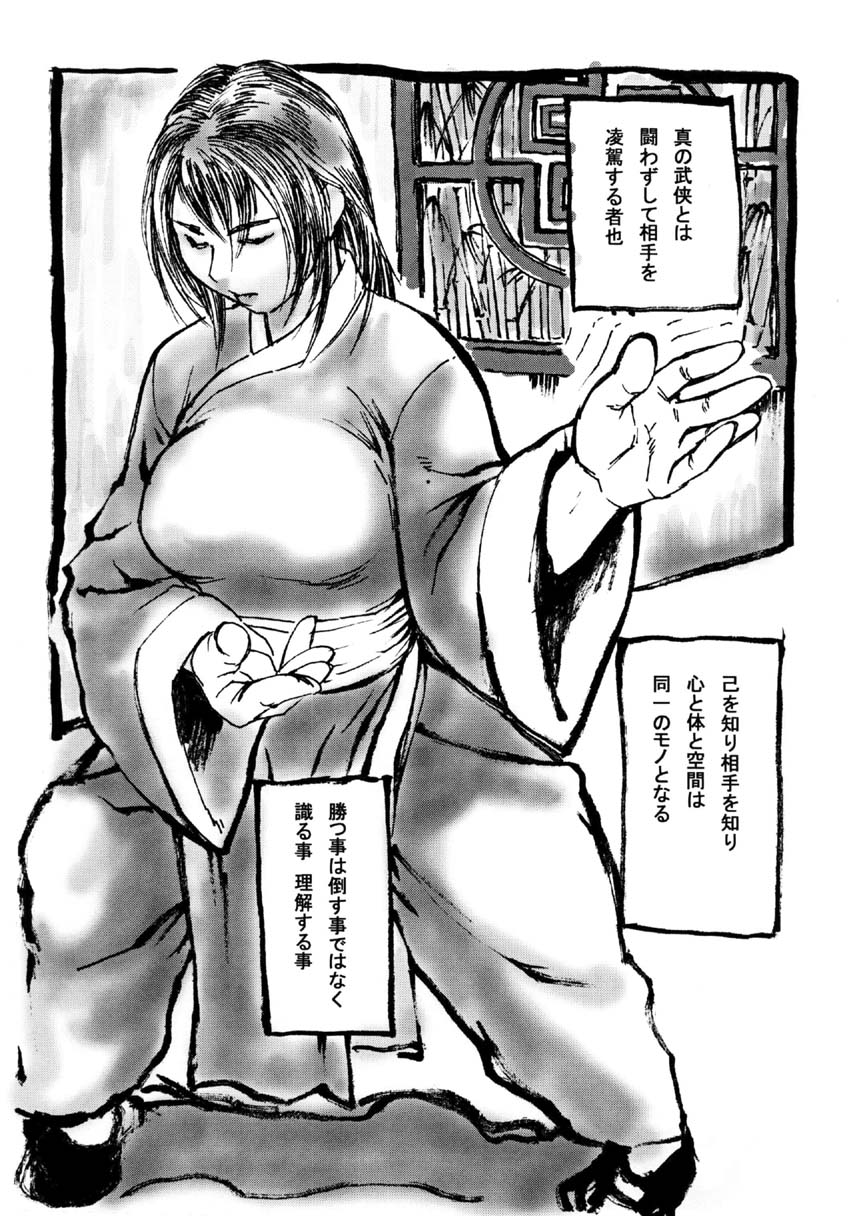 (C67) [Tsurugashima Heights (Hase Tsubura)] Chichi-Haru (Street Fighter) - Page 3