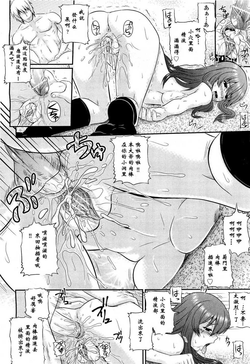 [あきやまけんた] Nature 本性 [Chinese] - Page 14