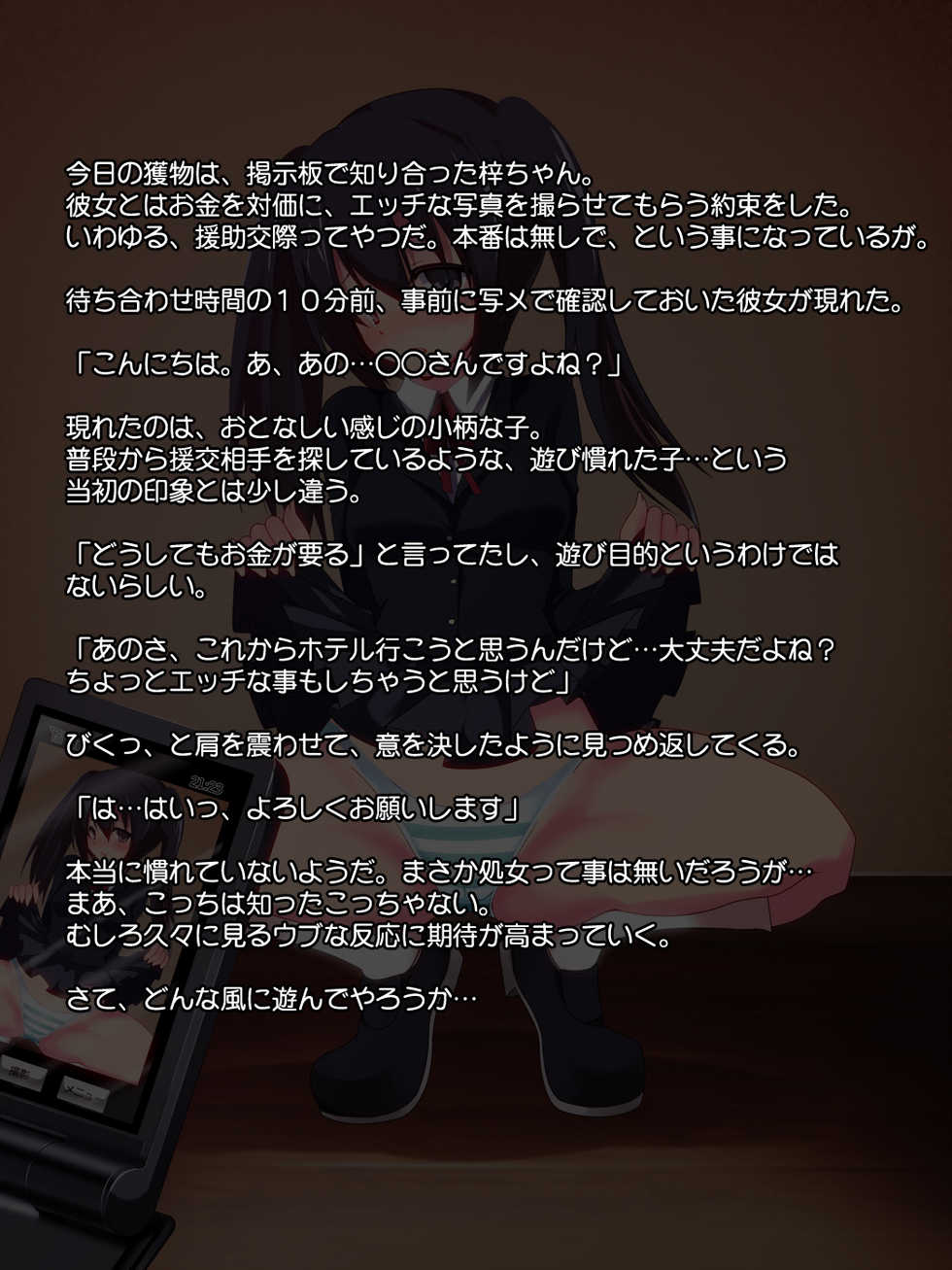 [Midnight Pleasure (Koha)] Haramin!! Bukatsu Shoujo wo Haramase Rape! (K-ON!) - Page 13