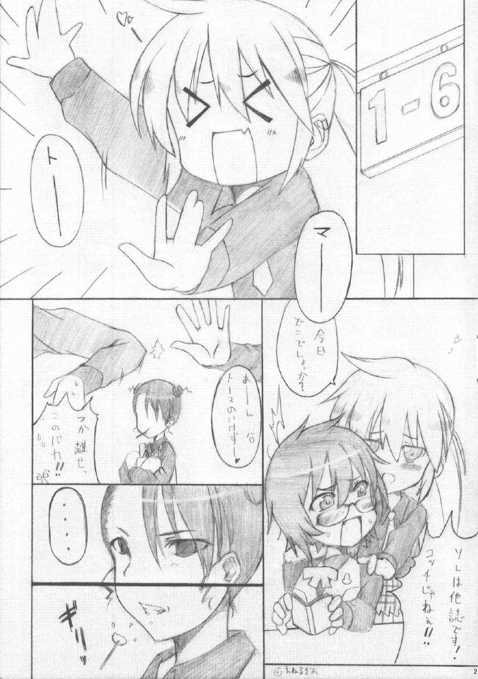 (C78) [Energia (Pikachi)] Torawareru Mono (Hyakko) - Page 20