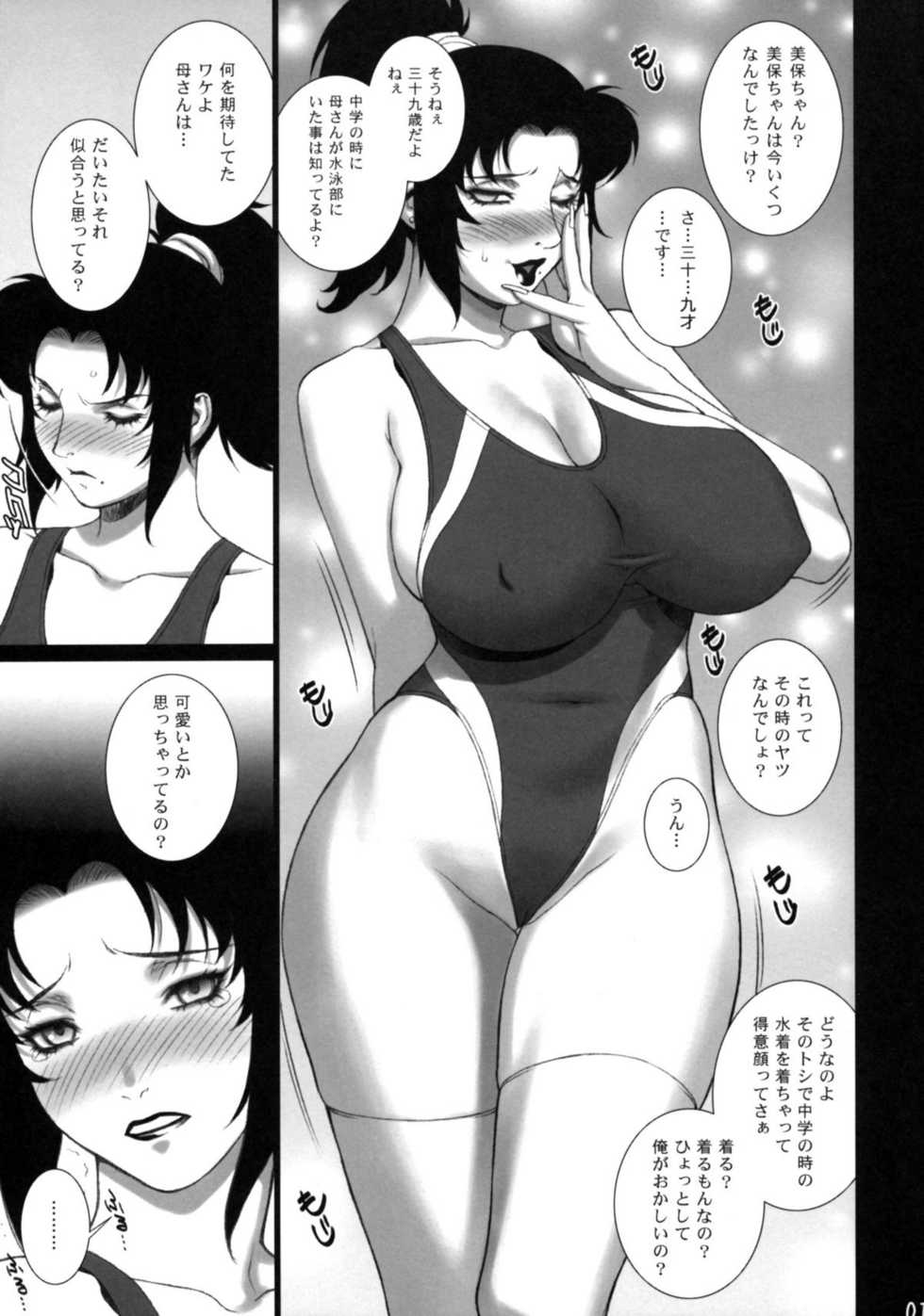 (COMIC1☆4) [Motchie Kingdom (Motchie)] Cosplay Shichae!! - Page 10