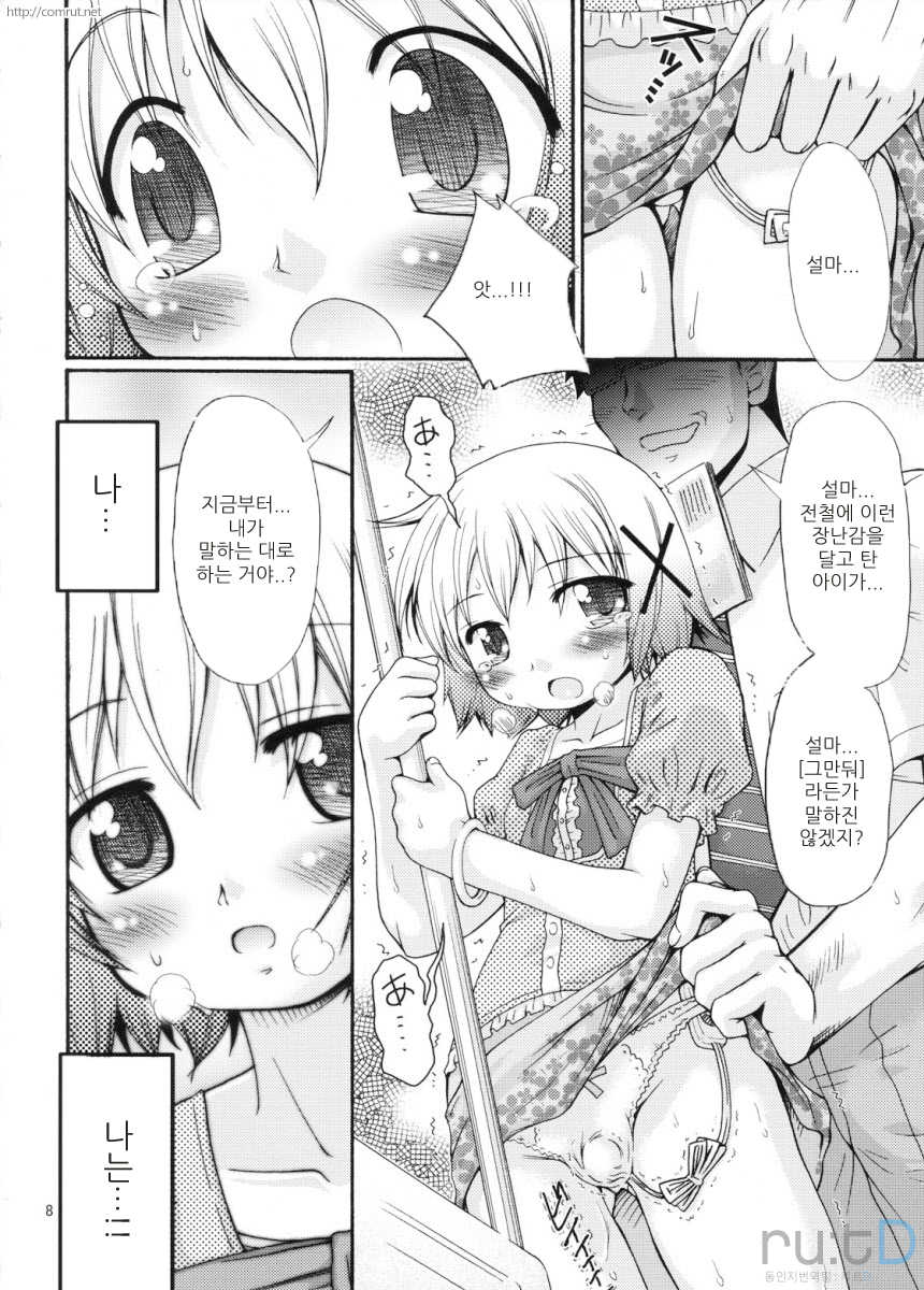 [FESTA. (Yoshitani Ganjitsu)] Bousou Hidamari Tokkyuu (Hidamari Sketch) [Korean] [ru:tD] - Page 7
