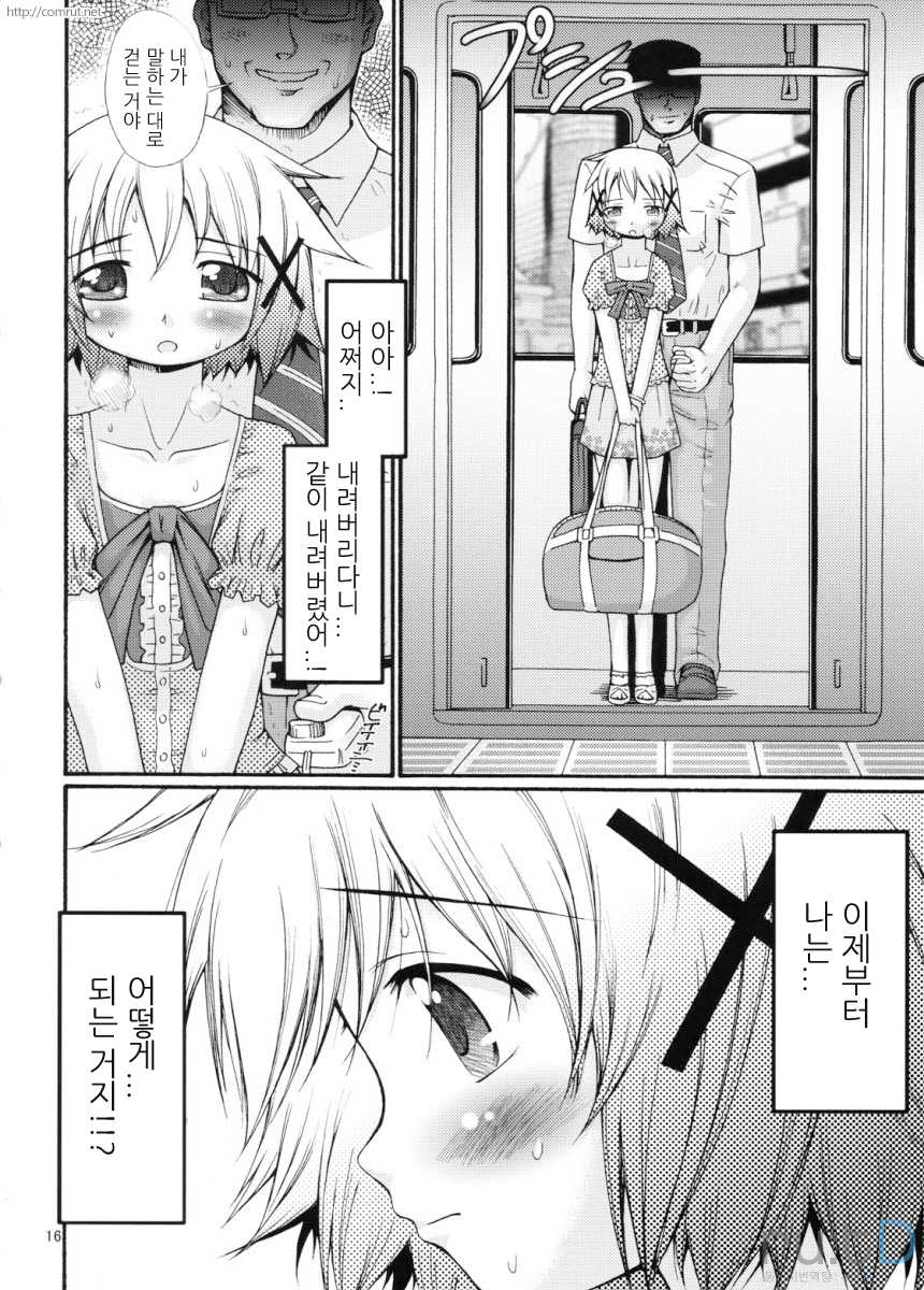 [FESTA. (Yoshitani Ganjitsu)] Bousou Hidamari Tokkyuu (Hidamari Sketch) [Korean] [ru:tD] - Page 15