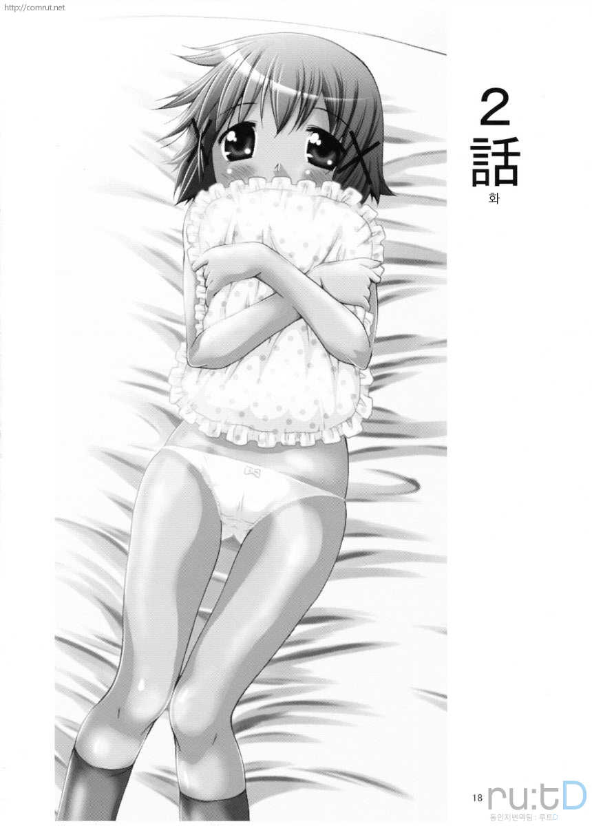 [FESTA. (Yoshitani Ganjitsu)] Bousou Hidamari Tokkyuu (Hidamari Sketch) [Korean] [ru:tD] - Page 17