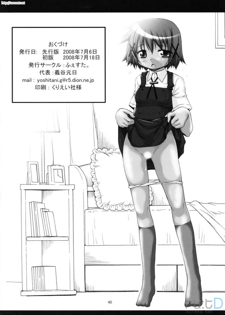 [FESTA. (Yoshitani Ganjitsu)] Bousou Hidamari Tokkyuu (Hidamari Sketch) [Korean] [ru:tD] - Page 39