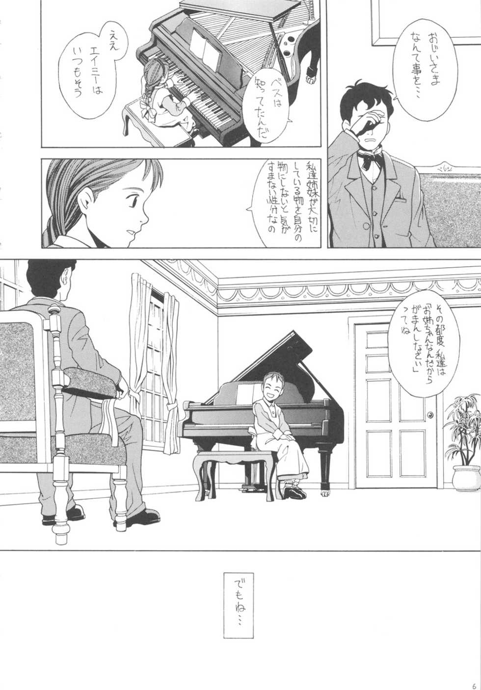 (C73) [adel-heid (Hatch, Zukiki)] Hatch & Zukki no Meisaku Gekijou 08 (World Masterpiece Theater) - Page 5