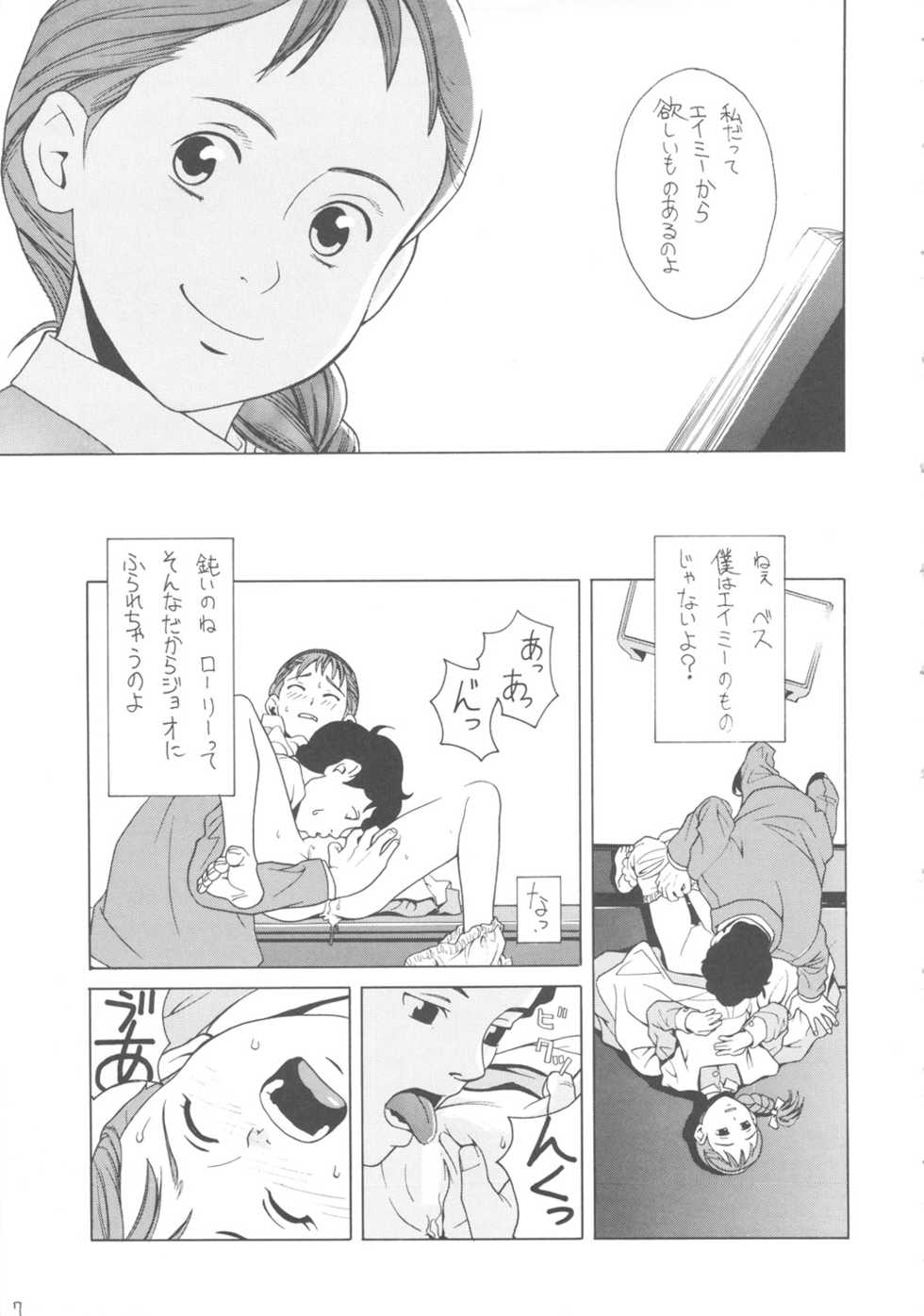 (C73) [adel-heid (Hatch, Zukiki)] Hatch & Zukki no Meisaku Gekijou 08 (World Masterpiece Theater) - Page 6