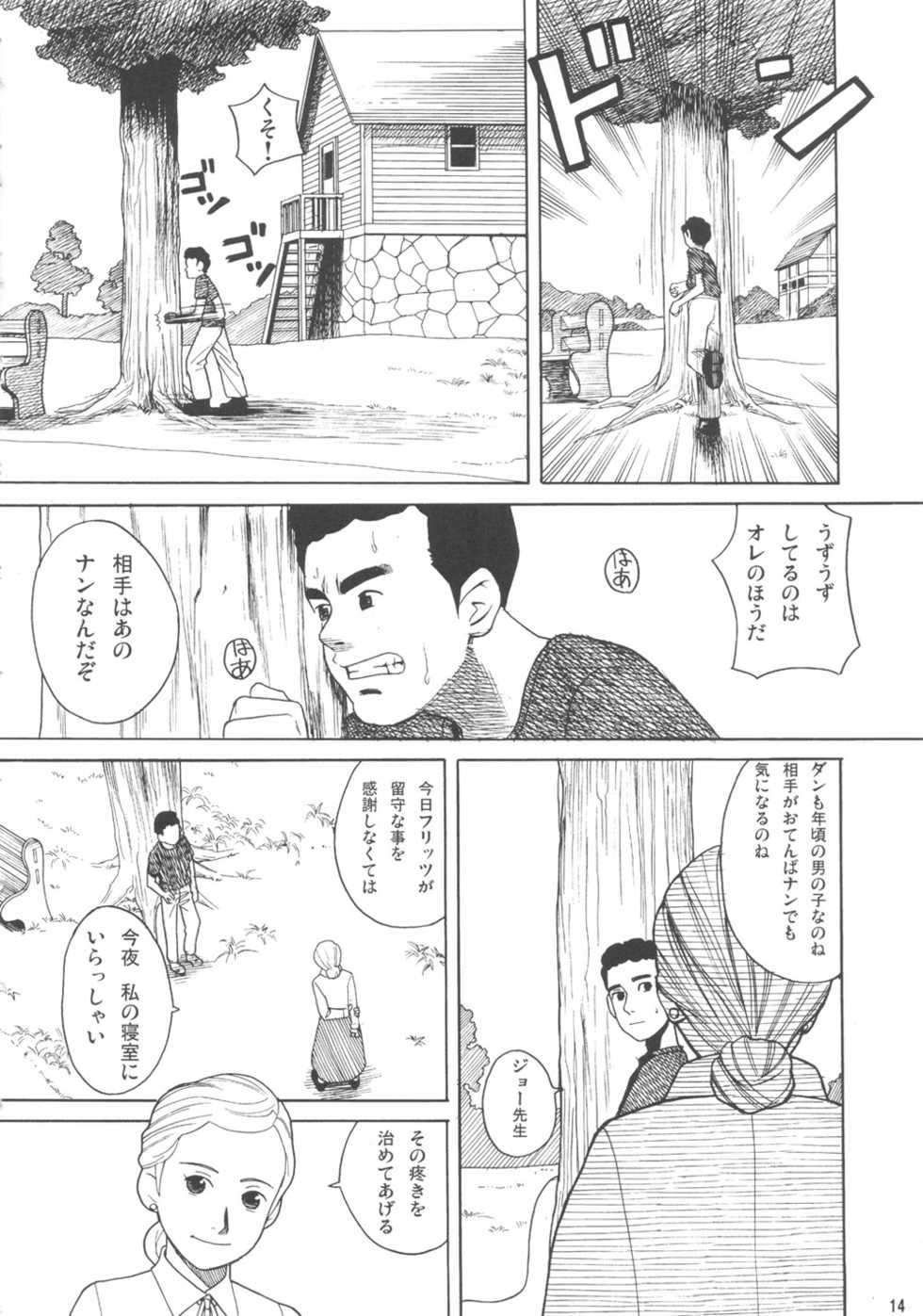 (C73) [adel-heid (Hatch, Zukiki)] Hatch & Zukki no Meisaku Gekijou 08 (World Masterpiece Theater) - Page 13