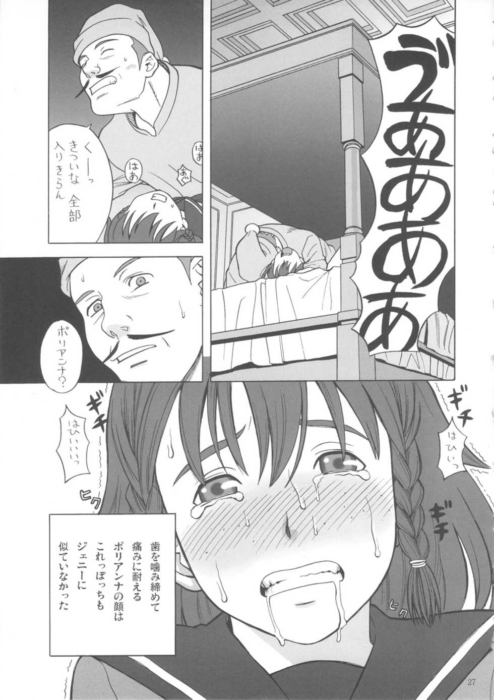 (C73) [adel-heid (Hatch, Zukiki)] Hatch & Zukki no Meisaku Gekijou 08 (World Masterpiece Theater) - Page 26