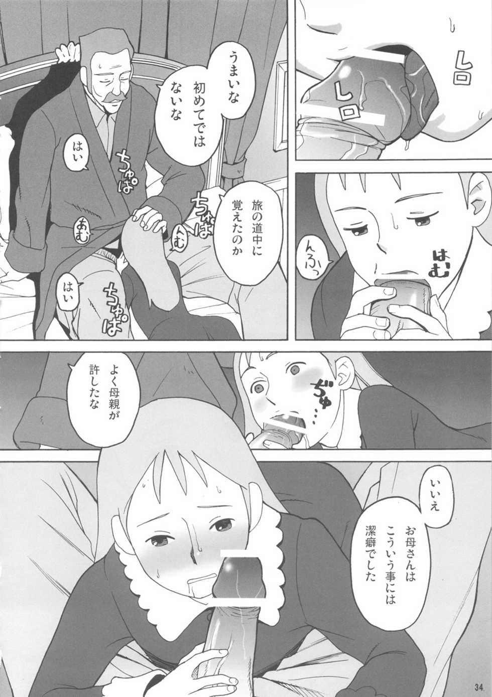 (C73) [adel-heid (Hatch, Zukiki)] Hatch & Zukki no Meisaku Gekijou 08 (World Masterpiece Theater) - Page 33