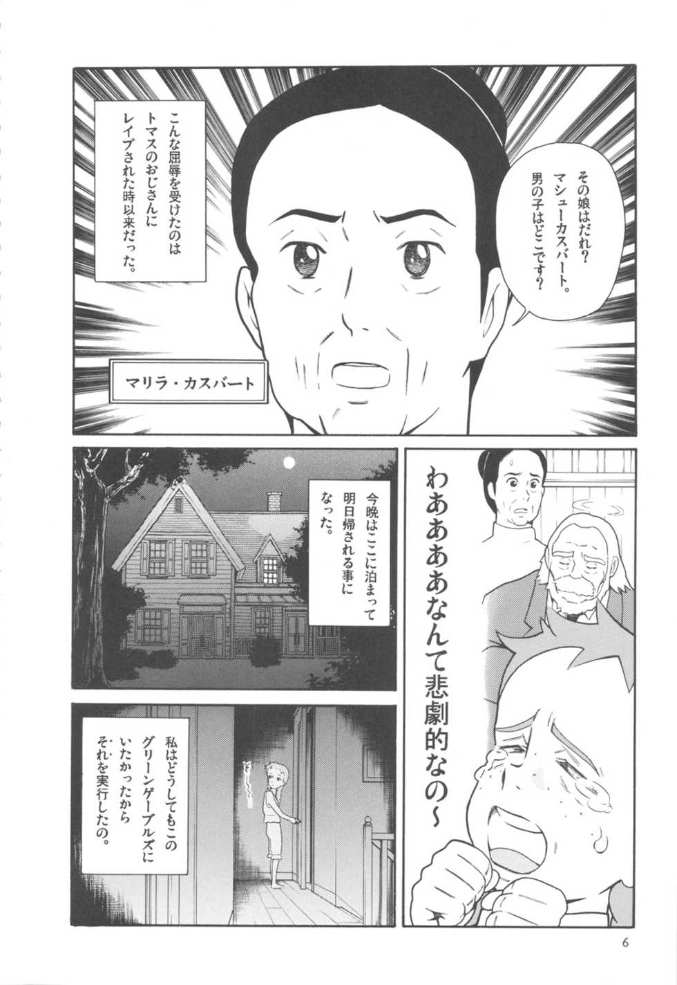 (C72) [adel-heid (Hatch, Zukiki)] Hatch & Zukki no Meisaku Gekijou 7 (World Masterpiece Theater) - Page 5